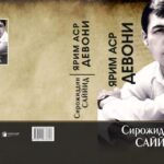 “Ниҳол эк эзгулик боғига, инсон…”