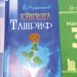 Юрагимиздаги ВАТАН