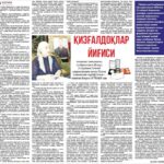 Мардлар жасорати мангудир